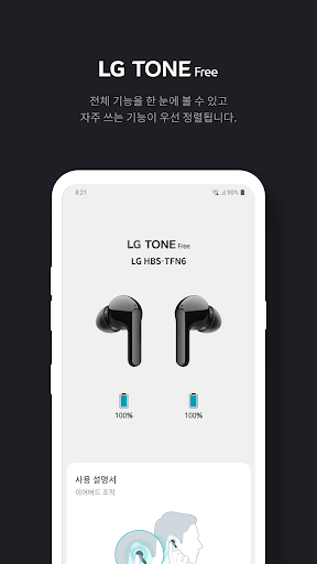 LG TONE Free PC