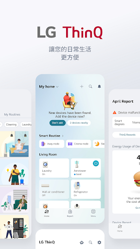 LG ThinQ電腦版