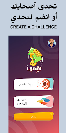 Lgetha AR - لقيتها