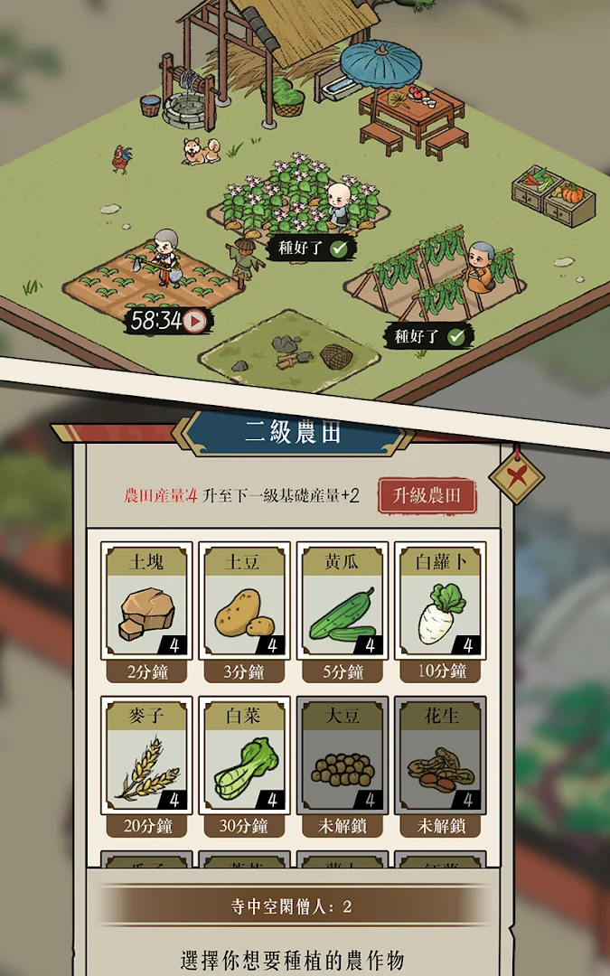 出家模擬器™電腦版