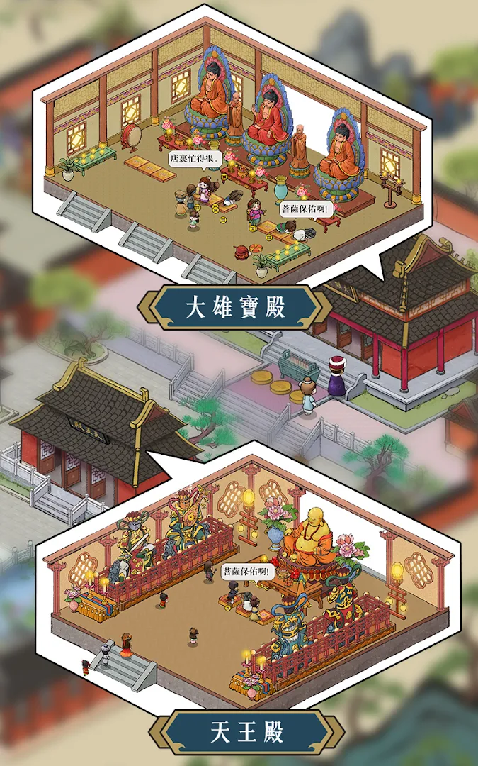 出家模擬器™電腦版