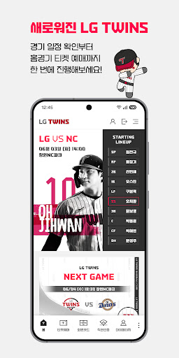 LG트윈스 পিসি