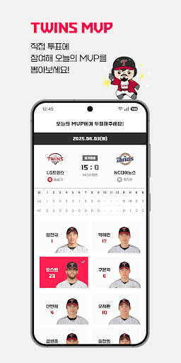 LG트윈스 পিসি