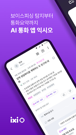 익시오(ixi-O) PC