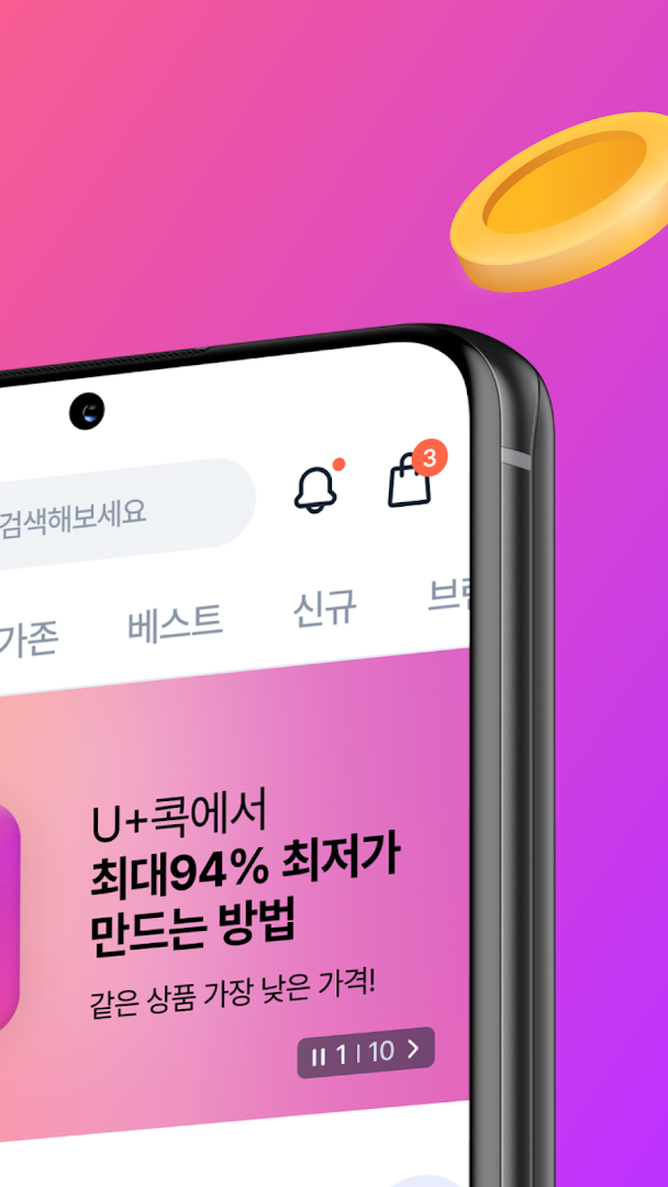 U+콕 - 나만 알고싶은 시크릿 쇼핑몰(유콕) PC
