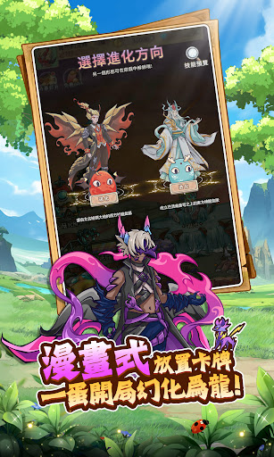 龍魂契約 para PC