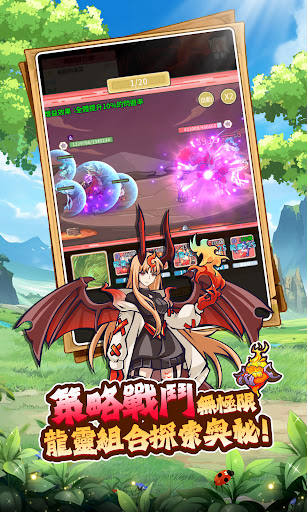 龍魂契約 الحاسوب