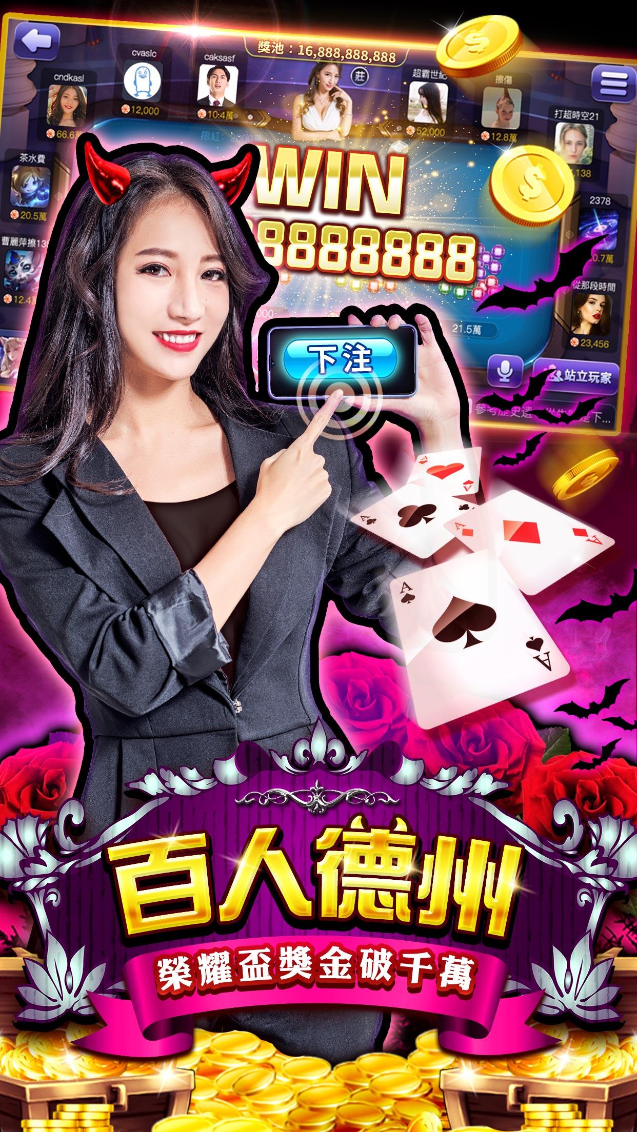 賭神Online - 免費賭場老虎機，百家樂，21點電腦版