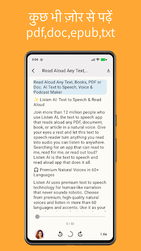 ListenAI : Text to Speech Read