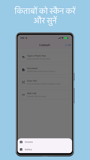 ListenAI : Text to Speech Read