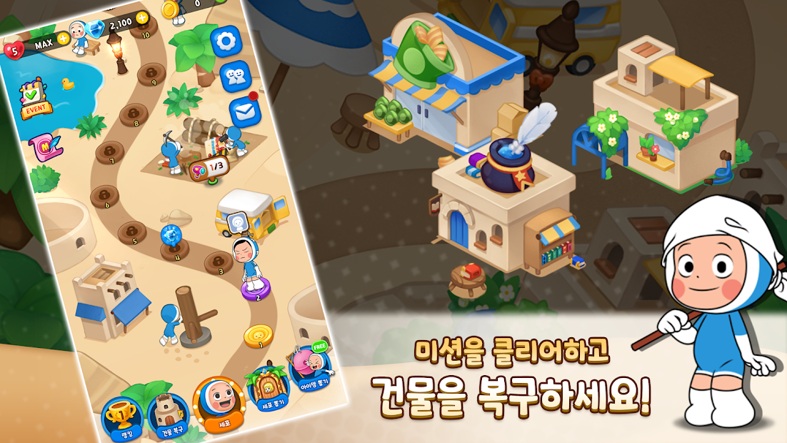 유미의 세포들 더 퍼즐 PC