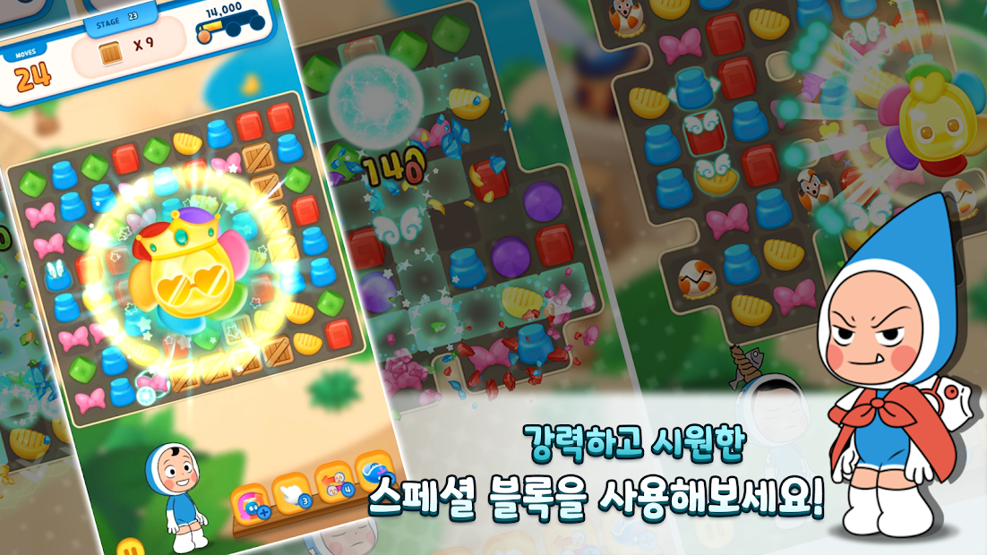 유미의 세포들 더 퍼즐 PC