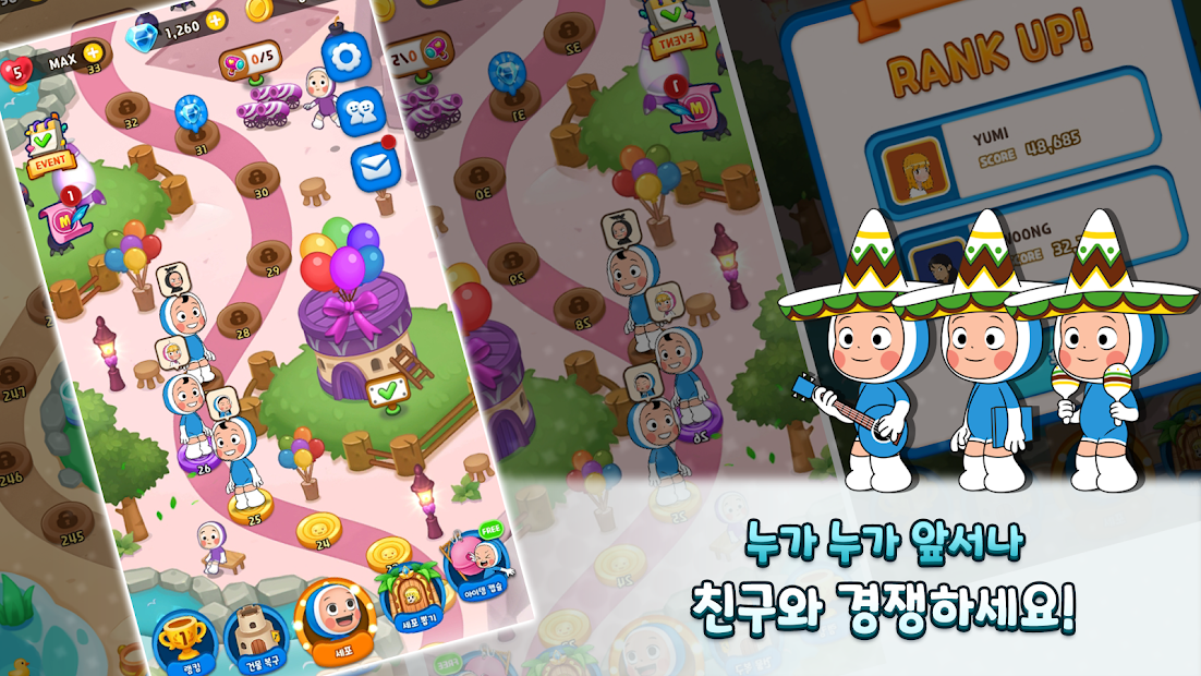 유미의 세포들 더 퍼즐 PC