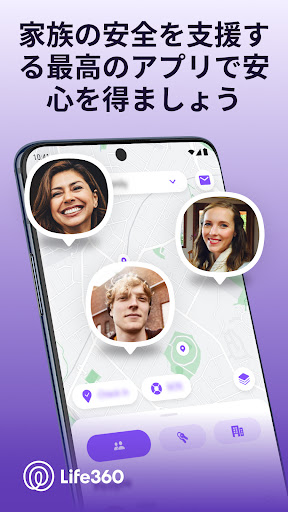 Life360－位置情報の共有 PC版