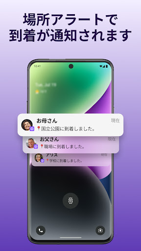 Life360－位置情報の共有 PC版