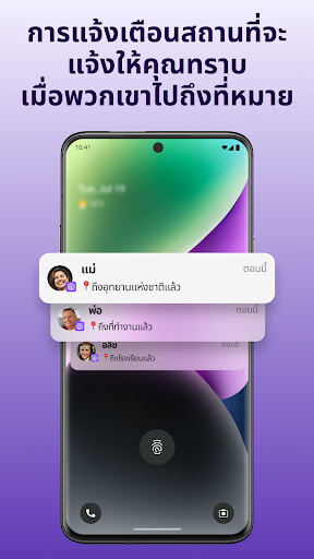 Life360 แอพระบุตำแหน่งครอบครัว PC