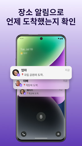 Life360 - 위치 공유 PC