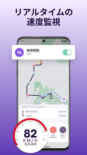 Life360－位置情報の共有 PC版