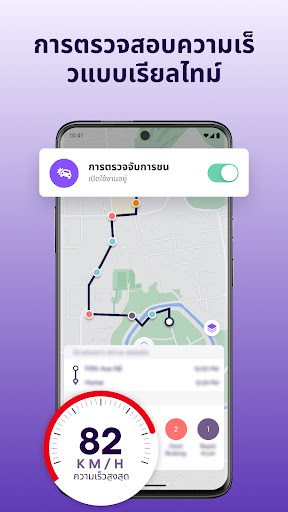 Life360 แอพระบุตำแหน่งครอบครัว PC