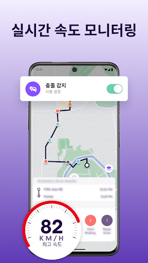 Life360 - 위치 공유 PC