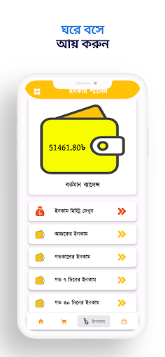 Life Good - Digital Business পিসি