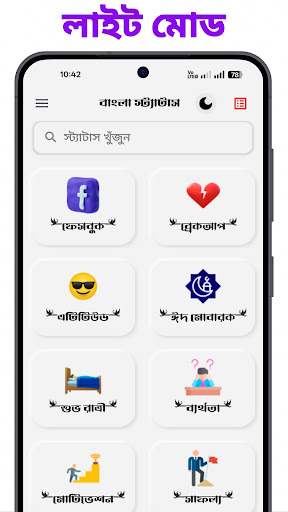 সকল~ বাংলা স্ট্যাটাস ও ক্যাপশন