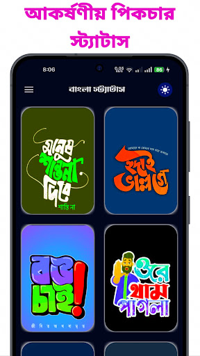 সকল~ বাংলা স্ট্যাটাস ও ক্যাপশন