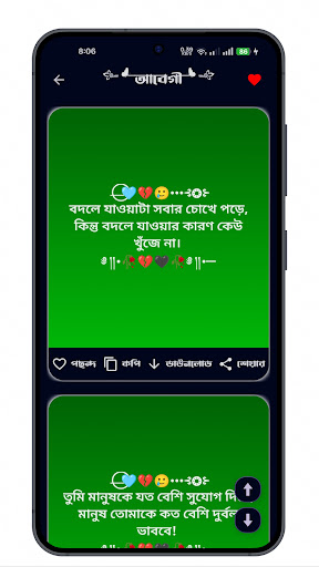 সকল~ বাংলা স্ট্যাটাস ও ক্যাপশন