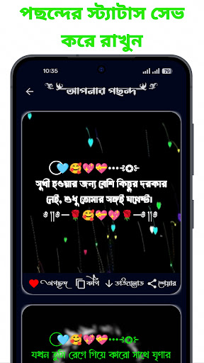 সকল~ বাংলা স্ট্যাটাস ও ক্যাপশন
