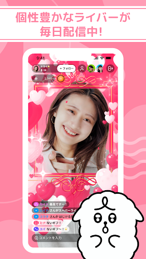 Palmu(パルム)-心をつなぐライブ配信アプリ PC版