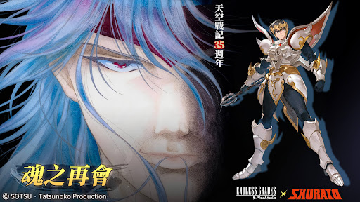 天空戰記SHURATO × 像素大冒險電腦版