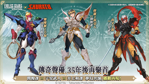 天空戰記SHURATO × 像素大冒險電腦版