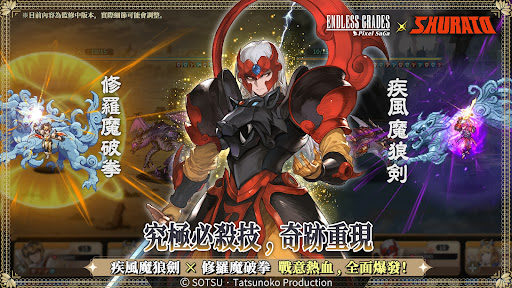 天空戰記SHURATO × 像素大冒險電腦版