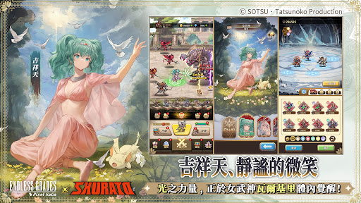 天空戰記SHURATO × 像素大冒險電腦版