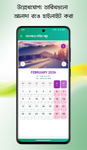 আরবী বাংলা ইংরেজী তারিখ 2026 পিসি