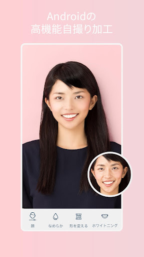 Facetuneで美肌！写真・動画編集の自撮りアプリ