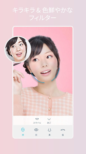 Facetuneで美肌！写真・動画編集の自撮りアプリ