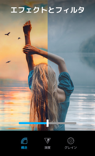 Lightleap:Lightricksからの写真編集アプリ
