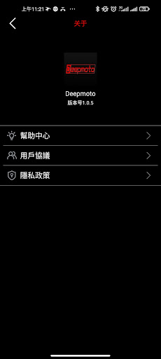 Philo Deepmoto行車紀錄器 PC