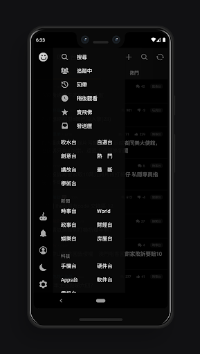 LIHKG 討論區電腦版