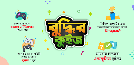 Gk Quiz  Bangla Dhadha 2022 বা পিসি