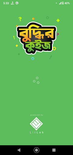 Gk Quiz  Bangla Dhadha 2022 বা পিসি