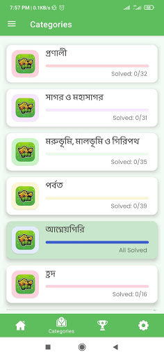 Gk Quiz  Bangla Dhadha 2022 বা পিসি