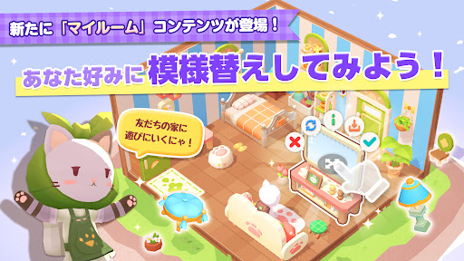 ねこ島物語