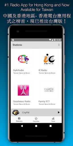 HKTW Radio 香港台灣收音機 - Taiwan পিসি