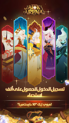 AFK Arena الحاسوب
