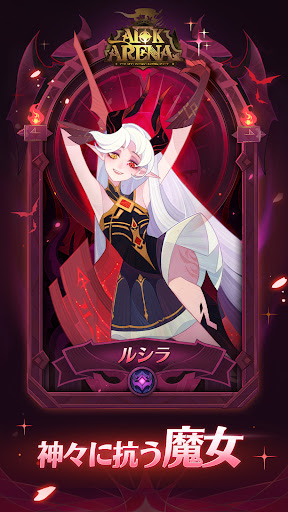 AFKアリーナ PC版