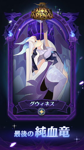 AFKアリーナ PC版