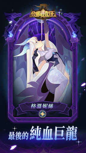  劍與遠征