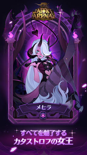 AFKアリーナ PC版